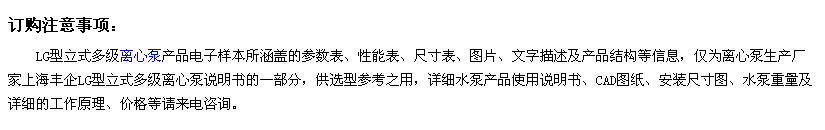 订购注意事项