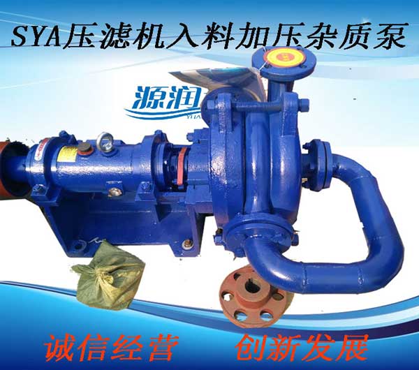 50SYA100-30压滤机入料泵